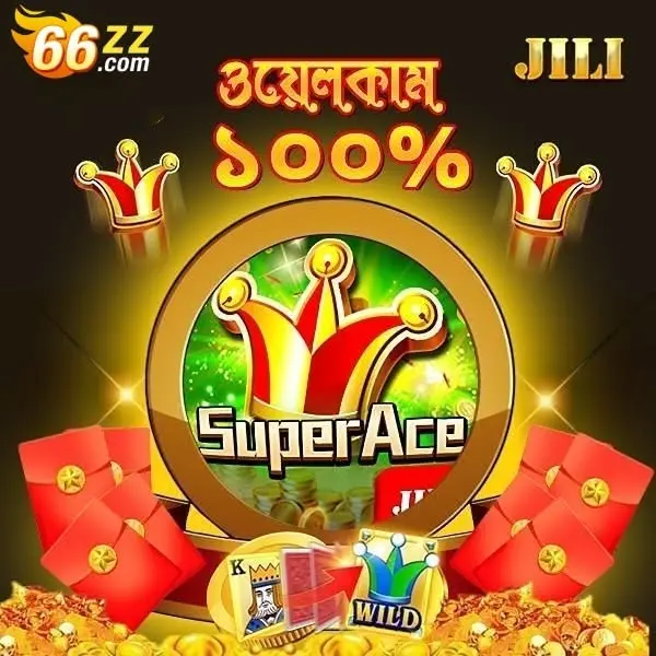 66zz APK অফিসিয়াল ডাউনলোড
